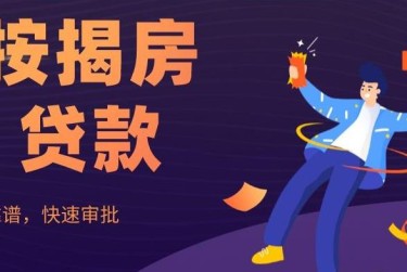 长沙芙蓉区大额企业贷款解决方案与策略